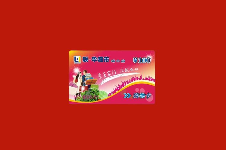 长坡镇购物卡回收